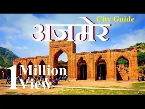 Ajmer City Ajmer Tourist Places Ajmer Information Top Places To