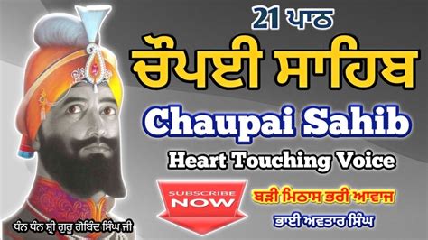 Chaupai Sahib Path 21 Chaupai Sahib Full Vol 1 Nitnem Chaupai