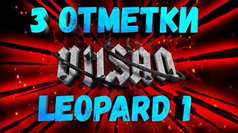 Wot Leopard Wot Woteu Worldoftanks Vilsan Youtube