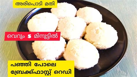 പഞ്ഞി പഞ്ഞി അപ്പം രുചി അറിഞ്ഞാ ഇനി എന്നും രാവിലെ ഇതുമതി Easy Breakfast