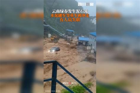 9月16日，云南绿春县突发暴雨泥石流灾害，多处道路塌方中断，导致人员失联。绿春县突发塌方