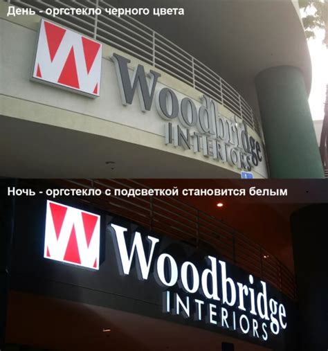 Изготовление объемных световых букв день ночь по выгодным ценам в Москве