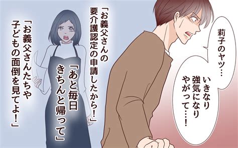 妻の元カレと正面対決…クズ過ぎる彼を揺さぶった意外な協力者とは＜同窓会で元カレと会ったら… 20話＞【夫婦のリアル まんが】｜ウーマン