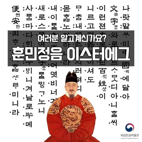 훈민정음에 이스터에그가 있다 네이버 블로그