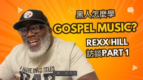 gospel rexx hill part  youtube