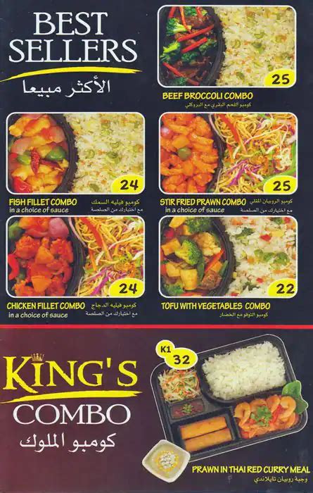 Chowking Updated Menu