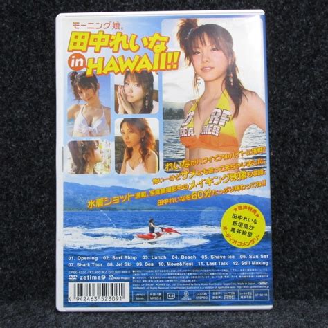 Yahooオークション Dvd モーニング娘 田中れいな アロハロ