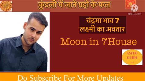 Moon In 7th House Chandarma Saptam Bhav Mein Lal Kitab