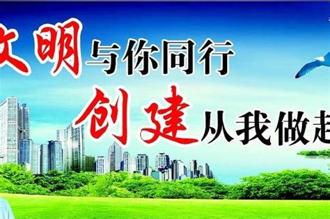 玉溪市创建云南省文明城市！2018年宣传口号标语完整版。