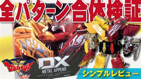 Dx Metal Append