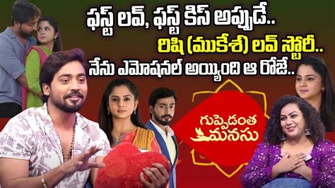 Guppedantha Manasu Serial Mukesh Gowda Rishi Exclusive Interview