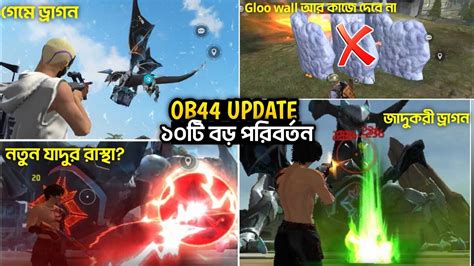 OB 44 আপডট ১০ নতন বড পরবরতন Top 10 Big Changes In OB44 UPDATE