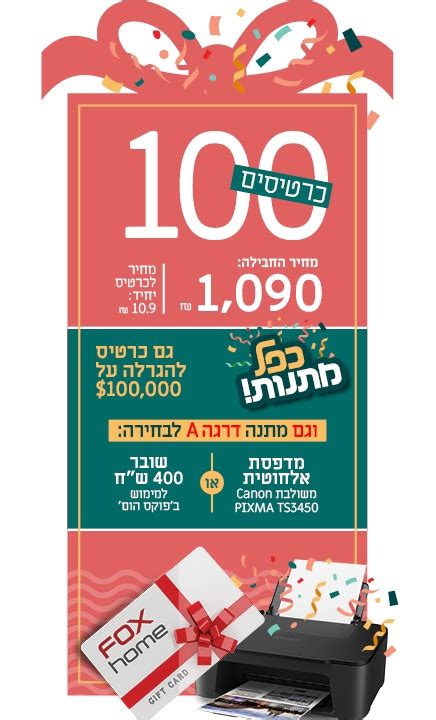 המכירה הסינית ה 14 של עזר מציון תשפג 2023 אוף טופיק פורום רכב