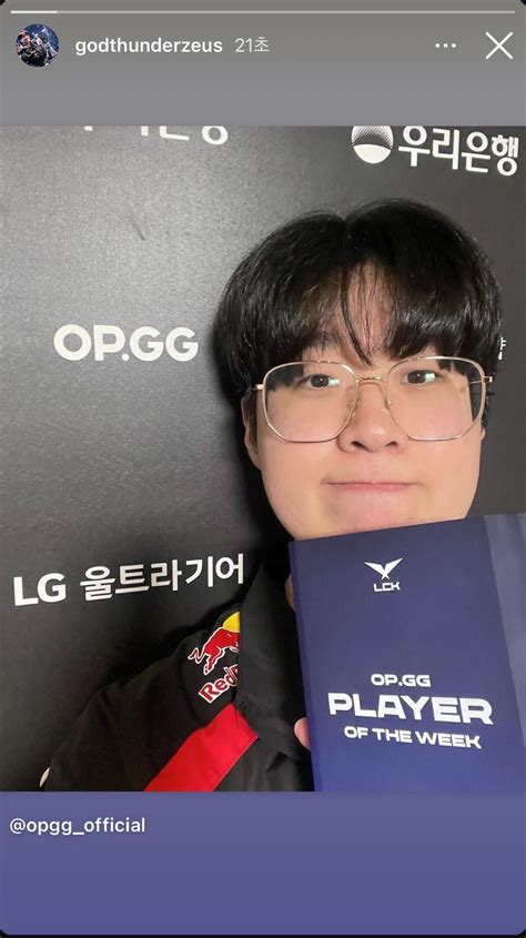 제우스 인스타 스토리 Opgg 롤 리그 오브 레전드 에펨코리아