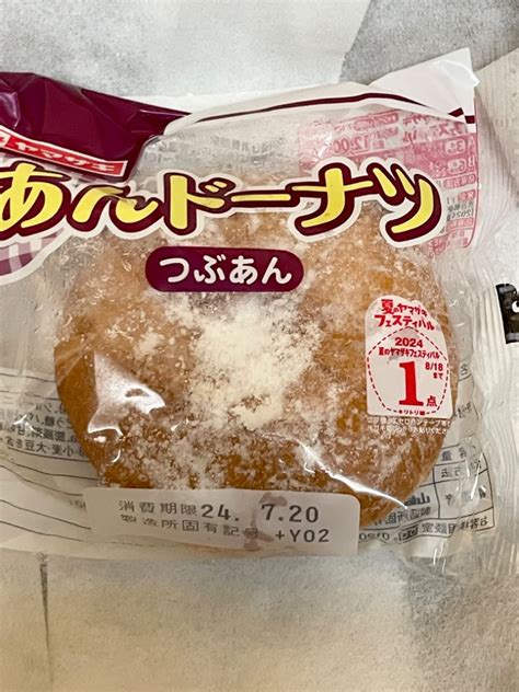 【中評価】「山崎製パンさんから発売されています あん ヤマザキ あんドーナツ つぶあん」のクチコミ・評価 ビールが一番さん