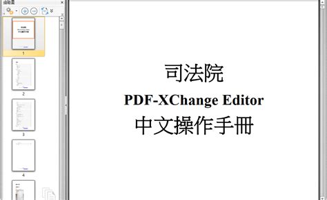 Change Font In Pdf Xchange Viewer Cmsboo