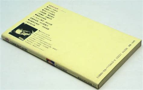 変革者の思想 奈良本辰也 講談社現代新書日本史｜売買されたオークション情報、yahooの商品情報をアーカイブ公開 オークファン