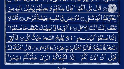 Surah Taha Full By Mishary Rashid Alafasy With Arabic Text Hd مشاري