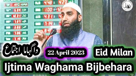 Ijtima Waghama Bijbehara 22 April 2023 Moulana Mushtaq Ahmad Salafi