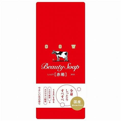 牛乳石鹸 カウブランド 赤箱 6個セット あかはこ 石鹸 石けん 洗顔 毛穴 毛穴ケア 日本製 美容 ギフト 贈答品 プレゼント Cow