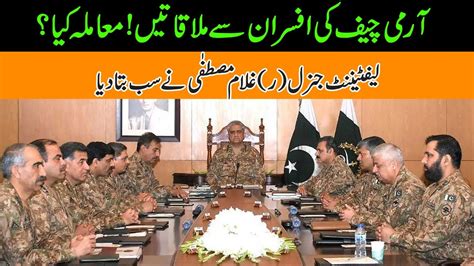 Watch Why Coas General Qamar Jawed Bajwa Doing Meeting With Officers