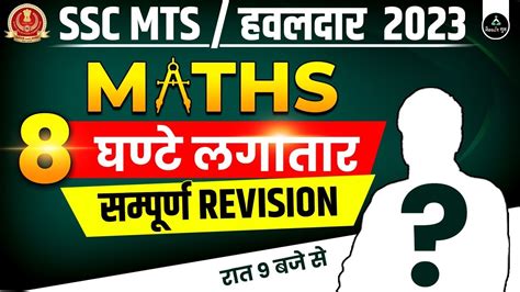 Maths Marathon For SSC MTS 2023 Full Maths Revision SSC MTS