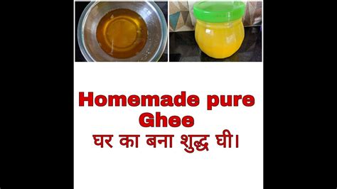 Homemade Pure Ghee Easy Way To Make Ghee From Fresh Malai Youtube