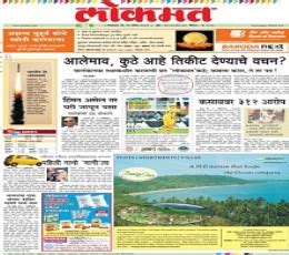 Daily Deshonnati epaper - Todays Daily Deshonnati Marathi Newspaper