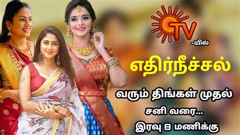 Ethir Neechal Sun Tv New Upcoming Serial Telecast Update Sun Tv Promo Mr Partha Youtube