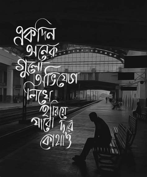 2022 Best Bengali Sad Status Download