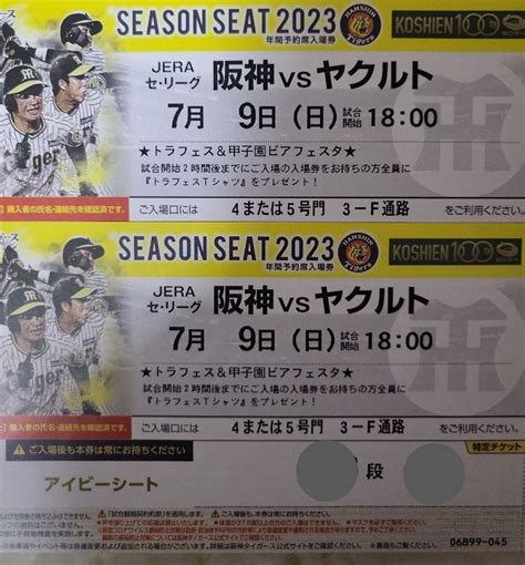 Yahooオークション 7月9日（日）阪神甲子園球場 阪神タイガースvsヤ