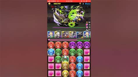 【パズドラ】【裏・極限の闘技場 裏異形的存在】【サーヴァント・セイバーpt】 Youtube