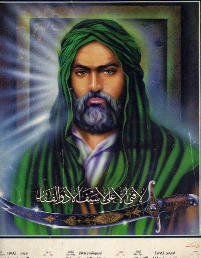 imam ali (( a.s)) by shia-ali on DeviantArt