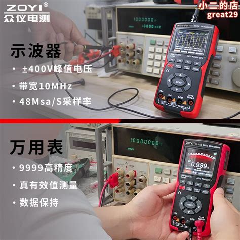 眾儀彩屏手持數字示波器萬用電表702s汽修儀表多功能測量智能二合一 露天市集 全台最大的網路購物市集