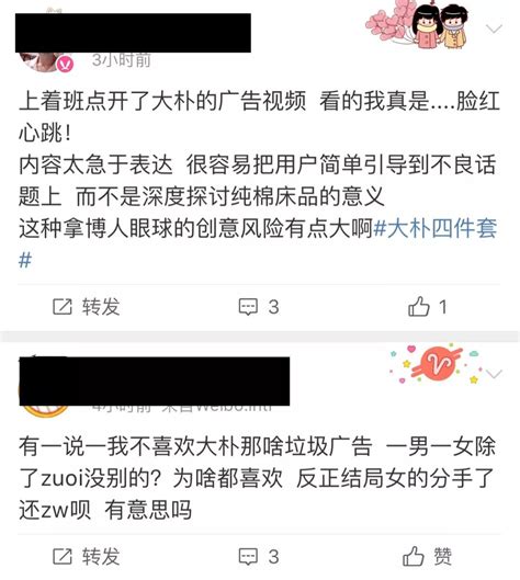 大朴18禁广告下架，现在广告都得靠色情来吸引人了？ 广告狂人