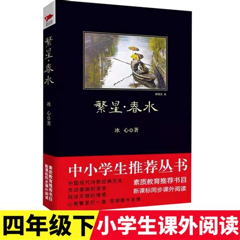 冰心散文集短篇简短第16页大山谷图库