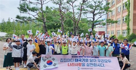 울산 선암동 제헌절 ‘나라사랑 태극기 달기 캠페인 실시