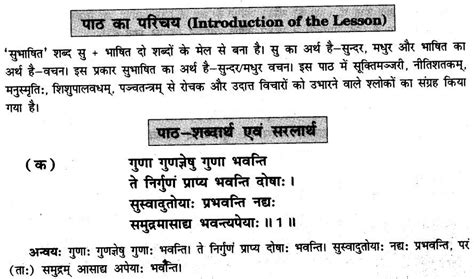 Sanskrit Question Paper For Class 10 Ssc Example Papers