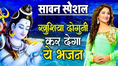 सवन सपशल Anuradha Paudwal Shiv Bhajan Sawan Special shiv bhajan