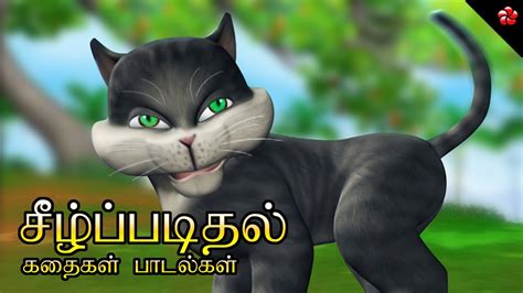 Tamil Cartoon Moral Stories Nursery Rhmes ★ Baby Songs for Kids from ...