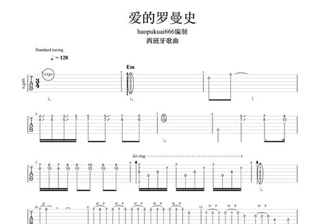 爱的罗曼史吉他谱西班牙歌曲g调指弹 吉他世界