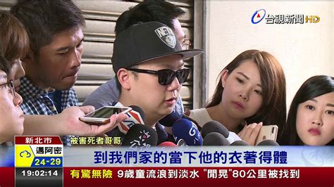 板橋分屍案解剖查是否下藥死者母哭斷腸 Youtube