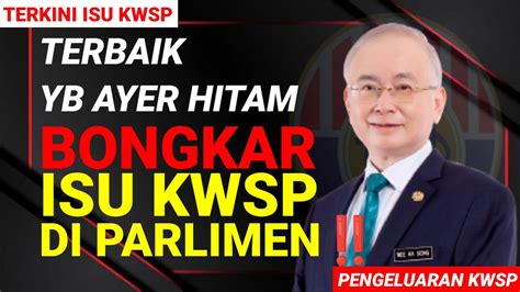 TERBAIK YB AYER HITAM BONGKAR ISU KWSP DI PARLIMEN YouTube