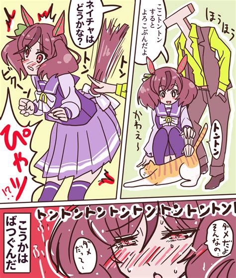 悠介 on Twitter RT kikutojin とんとんネイチャ ウマ娘