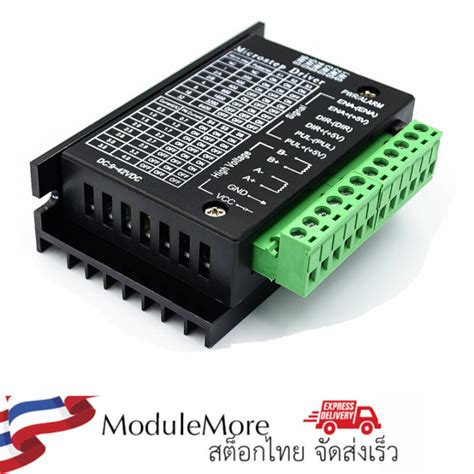 Stepper Motor Driver Segments