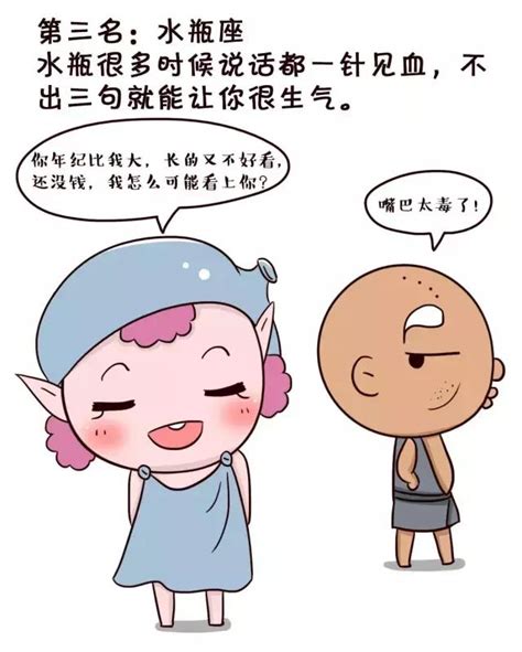 十二星座中說話最傷人的九大星座！ 每日頭條