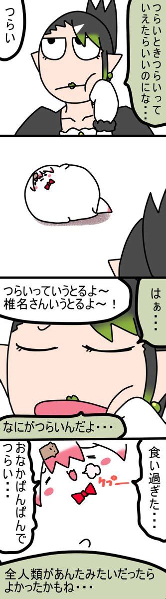 ひゅえ on Twitter RT sikimaru69 ぽえまぁ 1273話 しいなーと おもちぃな