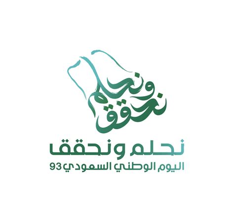 اجمل ثيمات عن اليوم الوطني السعودي 93 1445