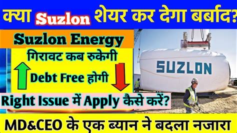 Suzlon Energy Latest News Suzlon Energy Latest News Today Suzlon