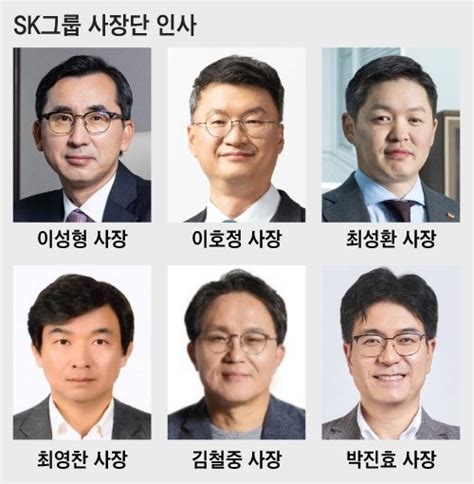 Sk그룹 사장단 인사최성환 등 8명 승진 네이트 뉴스